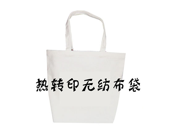 Sublimation Customized Printable Blank Non-woven Shopping Bag